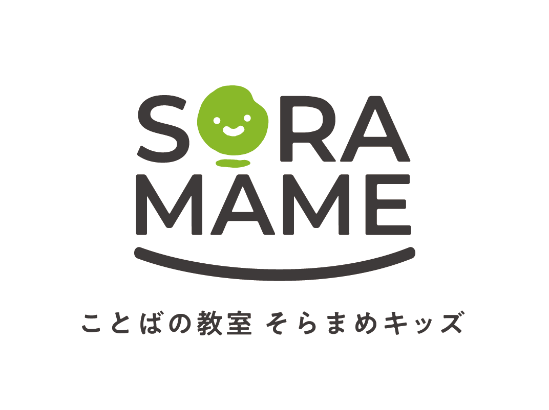 そらまめ学習教室　新・料金プランのお知らせ