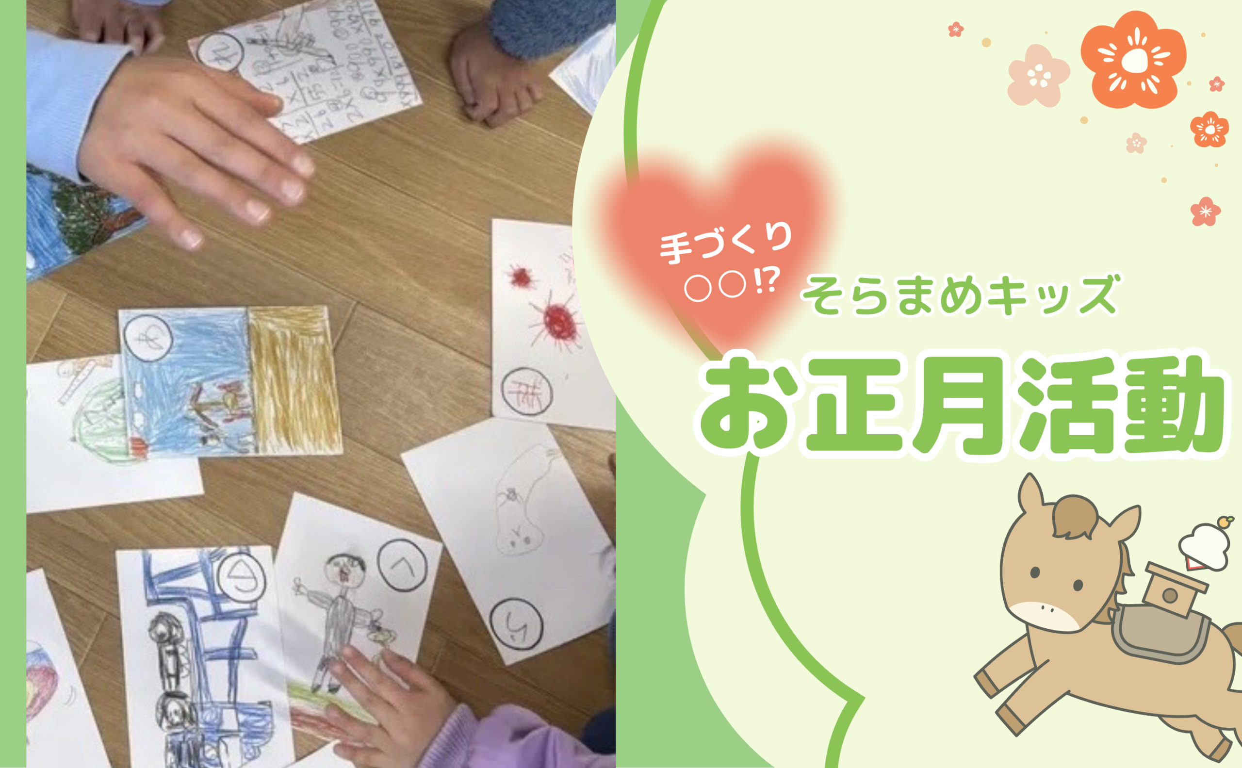 🌸お正月の活動を楽しみました🎍