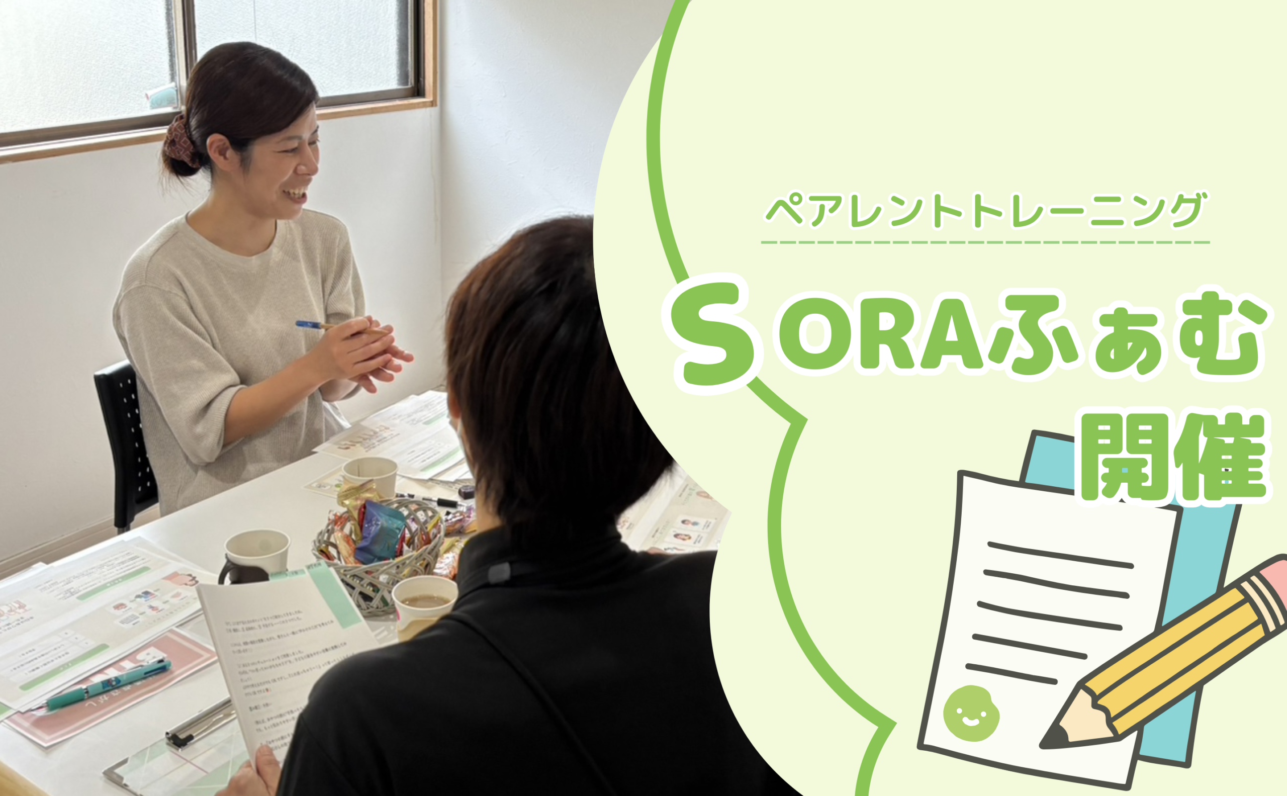 🍃「SORAふぁむ」を開催しました！🍃